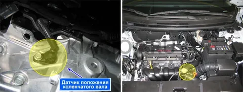  Kia Rio Crank Sensor